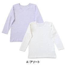 画像をギャラリービューアに読み込む, 子供 女の子 厚手 綿100% インナー 8分袖 長袖 シャツ 2枚組 冬 100cm~160cm 下着 肌着 厚地 女児 子ども キッズ ジュニア 無地 シンプル セット 2P コットン 白 紫 黒