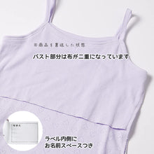 画像をギャラリービューアに読み込む, 女児 胸二重 キャミソール サラサラコットン 綿100% 2枚組 140cm~160cm インナー シャツ 下着 子供 キッズ 女の子 綿 コットン 女子 ガールズ ジュニア 白 無地 シンプル セット (在庫限り)