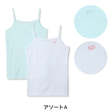 画像をギャラリービューアに読み込む, 女児 胸二重 キャミソール サラサラコットン 綿100% 2枚組 140cm~160cm インナー シャツ 下着 子供 キッズ 女の子 綿 コットン 女子 ガールズ ジュニア 白 無地 シンプル セット (在庫限り)