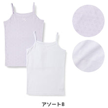 画像をギャラリービューアに読み込む, 女児 胸二重 キャミソール サラサラコットン 綿100% 2枚組 140cm~160cm インナー シャツ 下着 子供 キッズ 女の子 綿 コットン 女子 ガールズ ジュニア 白 無地 シンプル セット (在庫限り)