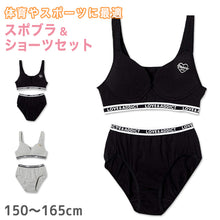 画像をギャラリービューアに読み込む, ジュニア スポーツブラ ショーツセット 子供 150~165cm 下着 小学生 女の子 キッズ インナー 中学生 女子 ブラジャー 綿混 150 160 165 ジュニアブラ 上下セット