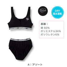 画像をギャラリービューアに読み込む, ジュニア スポーツブラ ショーツセット 子供 150~165cm 下着 小学生 女の子 キッズ インナー 中学生 女子 ブラジャー 綿混 150 160 165 ジュニアブラ 上下セット