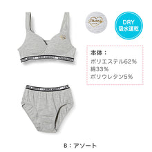 画像をギャラリービューアに読み込む, ジュニア スポーツブラ ショーツセット 子供 150~165cm 下着 小学生 女の子 キッズ インナー 中学生 女子 ブラジャー 綿混 150 160 165 ジュニアブラ 上下セット
