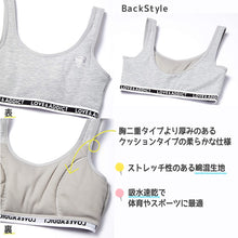 画像をギャラリービューアに読み込む, ジュニア ハーフトップ ショーツセット 子供 150~165cm 下着 小学生 女の子 キッズ インナー 中学生 女子 ブラジャー 綿混 150 160 165 ジュニアブラ 上下セット