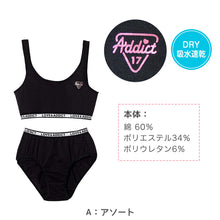 画像をギャラリービューアに読み込む, ジュニア ハーフトップ ショーツセット 子供 150~165cm 下着 小学生 女の子 キッズ インナー 中学生 女子 ブラジャー 綿混 150 160 165 ジュニアブラ 上下セット