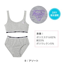 画像をギャラリービューアに読み込む, ジュニア ハーフトップ ショーツセット 子供 150~165cm 下着 小学生 女の子 キッズ インナー 中学生 女子 ブラジャー 綿混 150 160 165 ジュニアブラ 上下セット