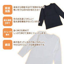 画像をギャラリービューアに読み込む, 子供 あったか インナー 長袖 シャツ 綿混 肌着 100cm~160cm 下着 男の子 女の子 キッズ ジュニア 無地 シンプル 白 黒 吸湿発熱 薄手 冬 暖かい (在庫限り)