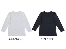 画像をギャラリービューアに読み込む, 子供 あったか インナー 長袖 シャツ 綿混 肌着 100cm~160cm 下着 男の子 女の子 キッズ ジュニア 無地 シンプル 白 黒 吸湿発熱 薄手 冬 暖かい (在庫限り)
