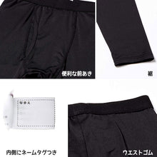 画像をギャラリービューアに読み込む, 男の子 前開き裏起毛タイツ 2枚組 100cm~160cm (下着 ズボン下 肌着 男の子 男子 子供 ジュニア 無地 シンプル セット)