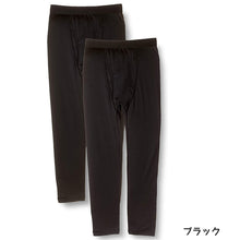 画像をギャラリービューアに読み込む, 男の子 前開き裏起毛タイツ 2枚組 100cm~160cm (下着 ズボン下 肌着 男の子 男子 子供 ジュニア 無地 シンプル セット)