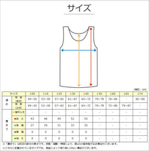 画像をギャラリービューアに読み込む, 女の子 メッシュ タンクトップ 子供 下着 2枚組 100cm~140cm キッズ インナー シャツ 肌着 春 夏 女児 女子 セット
