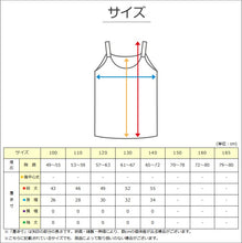 画像をギャラリービューアに読み込む, 女の子 メッシュ キャミソール 子供 下着 2枚組 100cm~140cm キャミ キッズ インナー シャツ 肌着 女児 女子 セット 吸汗速乾