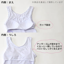 画像をギャラリービューアに読み込む, Outdoor タンクトップ カップ付き 150cm~165cm (アウトドア 女子 女の子 モールドカップ スポブラ スポーツ 150 160 165)
