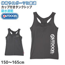画像をギャラリービューアに読み込む, Outdoor タンクトップ グレコタイプ カップ付き 150cm~165cm (アウトドア 女子 女の子 モールドカップ スポブラ スポーツ メッシュ 150 160 165)