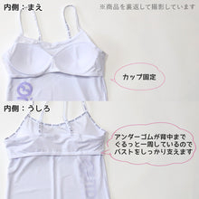 画像をギャラリービューアに読み込む, Outdoor キャミソール カップ付き 150cm~165cm (アウトドア 女子 女の子 モールドカップ スポブラ スポーツ 150 160 165)