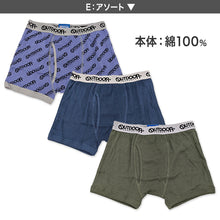 画像をギャラリービューアに読み込む, 男児 ボクサーブリーフ 3枚組 前開き 綿100% キッズ ジュニア ボクサーパンツ アウトドア 名前タグ付き インナー 下着 130 140 150 160 170 cm Outdoor 子供 ボクサー キッズボクサー 男の子 下着 パンツ 3枚セット