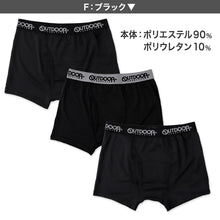 画像をギャラリービューアに読み込む, 男児 ボクサーブリーフ 3枚組 前開き 綿100% キッズ ジュニア ボクサーパンツ アウトドア 名前タグ付き インナー 下着 130 140 150 160 170 cm Outdoor 子供 ボクサー キッズボクサー 男の子 下着 パンツ 3枚セット