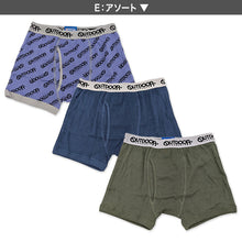 画像をギャラリービューアに読み込む, 男児 ボクサーブリーフ キッズ アウトドア 3枚組 130~170cm Outdoor 子供 ボクサー キッズボクサー 男の子 下着 パンツ インナー 3枚セット