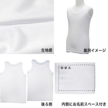 画像をギャラリービューアに読み込む, キッズ タンクトップ 男の子 下着 接触冷感 2枚組 100cm~160cm 子供 肌着 夏 インナー 薄手 男児 男子 ボーイズ 小学生 白 黒 無地 シャツ