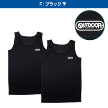 画像をギャラリービューアに読み込む, Outdoor 男の子 ハニカムメッシュ タンクトップ 2枚組 130cm~160cm (アウトドア 子供 肌着 インナー 小学生 白 黒 無地 メッシュ 130 140 150 160) (在庫限り)