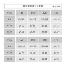 画像をギャラリービューアに読み込む, Outdoor 男の子 ハニカムメッシュ タンクトップ 2枚組 130cm~160cm (アウトドア 子供 肌着 インナー 小学生 白 黒 無地 メッシュ 130 140 150 160)