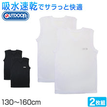 画像をギャラリービューアに読み込む, Outdoor 男の子 ハニカムメッシュ スリーブレスシャツ 2枚組 130 140 150 160 cm アウトドア Vネック 子供 肌着 インナー 小学生 白 黒 無地 メッシュ キッズ ジュニア セット 夏