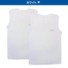 画像をギャラリービューアに読み込む, Outdoor 男の子 ハニカムメッシュ スリーブレスシャツ 2枚組 130 140 150 160 cm アウトドア Vネック 子供 肌着 インナー 小学生 白 黒 無地 メッシュ キッズ ジュニア セット 夏