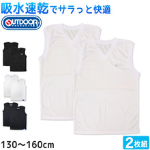 画像をギャラリービューアに読み込む, Outdoor 男の子 ハニカムメッシュ スリーブレスシャツ 2枚組 130cm~160cm (アウトドア Vネック 子供 肌着 インナー 小学生 白 黒 無地 メッシュ 130 140 150 160) (在庫限り)