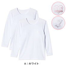 画像をギャラリービューアに読み込む, 女の子 裏起毛 長袖 インナー パッド入り 2枚組 140cm~165cm 子供 下着 肌着 シャツ 秋冬 冬 女児 女子 キッズ ジュニア 無地 シンプル セット 白 黒 (在庫限り)