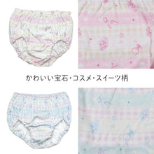画像をギャラリービューアに読み込む, 綿100% 女児 ショーツ 2枚組 日本製 キッズ パンツ 子供 下着 女の子 100 110 120 130cm ガールズ インナー 子ども 肌着 コットン 通学 小学生 幼稚園 柄 かわいい インゴム ネームタグ ゴム交換口 やわらか 通気性 トイトレ