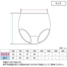 画像をギャラリービューアに読み込む, 綿100% 女児 ショーツ 2枚組 日本製 キッズ パンツ 子供 下着 女の子 100 110 120 130cm ガールズ インナー 子ども 肌着 コットン 通学 小学生 幼稚園 柄 かわいい インゴム ネームタグ ゴム交換口 やわらか 通気性 トイトレ