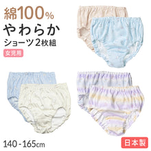 画像をギャラリービューアに読み込む, 女の子 ショーツ 綿100% 日本製 パンツ 2枚組 140 150 160 165cm キッズ 下着 コットン 子供 インナー ガールズ 小学生 中学生 通学 下着セット 動物柄 かわいい 柄ショーツ 敏感肌 通気性 吸汗 2枚セット