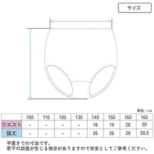 画像をギャラリービューアに読み込む, 女の子 ショーツ 綿100% 日本製 パンツ 2枚組 140 150 160 165cm キッズ 下着 コットン 子供 インナー ガールズ 小学生 中学生 通学 下着セット 動物柄 かわいい 柄ショーツ 敏感肌 通気性 吸汗 2枚セット