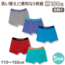 画像をギャラリービューアに読み込む, 男の子 ボクサー パンツ 5枚組 110cm~160cm (前あき キッズ ジュニア ボクサーパンツ ボクサーブリーフ 肌着 男児 子供 男子 子ども 肌着)