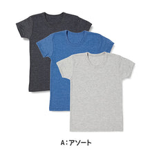 画像をギャラリービューアに読み込む, 男の子 半袖 インナー 綿混 3枚組 100cm~160cm (厚地 厚手 シャツ 下着 肌着 男児 男子 子供 子ども キッズ ジュニア 無地 シンプル セット)