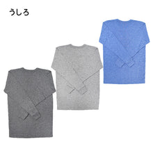 画像をギャラリービューアに読み込む, 男の子 長袖 綿混 インナー 3枚組 100cm~160cm シャツ 下着 肌着 男児 男子 子供 子ども キッズ ジュニア 無地 シンプル セット