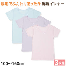 画像をギャラリービューアに読み込む, 女の子 半袖 インナー シャツ 100cm~160cm ( 厚地 厚手 下着 肌着 女児 女子 子供 子ども キッズ ジュニア 無地 シンプル セット) (在庫限り)