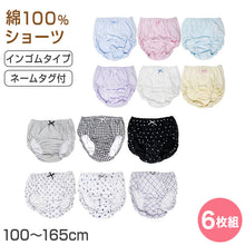 画像をギャラリービューアに読み込む, 子供 女の子 綿100% ショーツ 6枚組 100cm~165cm パンツ 下着 セット インナー 100 110 120 130 140 150 160 子ども 女児 コットン 子供肌着