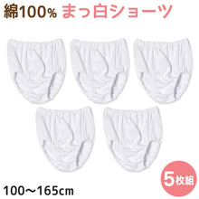 画像をギャラリービューアに読み込む, 子供 パンツ 女の子 白 綿100 ショーツ キッズ 5枚組 100cm~165cm 女児 下着 まっしろ セット 綿100% インナー 100 110 120 130 140 150 160 165 子ども コットン 子供肌着