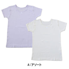 画像をギャラリービューアに読み込む, 子供 インナー 3分袖 半袖 綿100 厚手 2枚組 冬 無地 100cm~160cm シャツ 下着 肌着 女児 女の子 子供肌着 子ども キッズ ジュニア 無地 シンプル セット 2P コットン 白 紫 黒