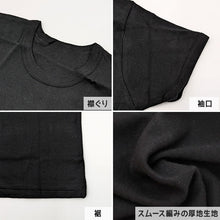 画像をギャラリービューアに読み込む, 子供 半袖 綿100 インナー 厚手 2枚組 黒 冬 100cm~160cm シャツ 下着 肌着 男児 男子 子供肌着 子ども キッズ ジュニア 無地 シンプル セット 2P