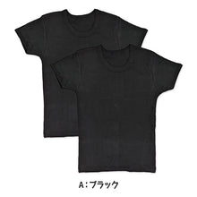 画像をギャラリービューアに読み込む, 子供 半袖 綿100 インナー 厚手 2枚組 黒 冬 100cm~160cm シャツ 下着 肌着 男児 男子 子供肌着 子ども キッズ ジュニア 無地 シンプル セット 2P