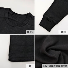 画像をギャラリービューアに読み込む, 子供 長袖 綿100 インナー 厚手 2枚組 黒 冬 100cm~160cm シャツ 下着 肌着 男児 男子 子供肌着 子ども キッズ ジュニア 無地 シンプル セット 2P コットン リブ袖