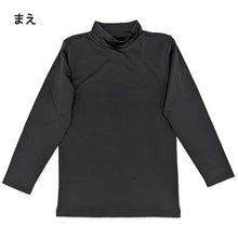 画像をギャラリービューアに読み込む, 子供 長袖 インナー 裏起毛 ハイネック 冬 2枚組 黒 130cm~160cm キッズ シャツ 下着 肌着 男の子 女の子 子供肌着 あったか 暖かい 子ども ジュニア 無地 シンプル セット