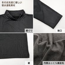 画像をギャラリービューアに読み込む, 子供 長袖 インナー 裏起毛 ハイネック 冬 2枚組 黒 130cm~160cm キッズ シャツ 下着 肌着 男の子 女の子 子供肌着 あったか 暖かい 子ども ジュニア 無地 シンプル セット