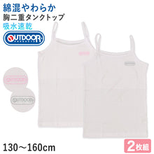 画像をギャラリービューアに読み込む, OUTDOOR 胸二重 キャミソール キャミ 2枚組 綿混 インナー 女の子 130cm~160cm インナー シャツ 下着 綿 コットン 肌着 女の子 女子 ガールズ 子供 キッズ ジュニア 白 無地 シンプル セット (在庫限り)