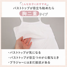 画像をギャラリービューアに読み込む, ジュニア キャミソール 胸二重 2枚組 女子 吸水速乾 綿混 インナー キッズ ガールズ 下着 肌着 女の子 130 140 150 160 cm キャミ インナーシャツ スクールインナー 通学 体育 部活 OUTDOOR PRODUCTS 胸元カバー 透けにくい ネームタグ付き