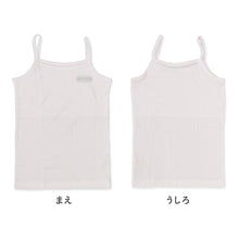 画像をギャラリービューアに読み込む, OUTDOOR 胸二重 キャミソール キャミ 2枚組 綿混 インナー 女の子 130cm~160cm インナー シャツ 下着 綿 コットン 肌着 女の子 女子 ガールズ 子供 キッズ ジュニア 白 無地 シンプル セット (在庫限り)