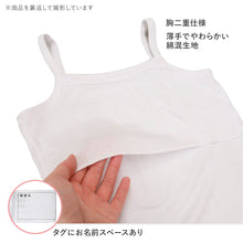 画像をギャラリービューアに読み込む, OUTDOOR 胸二重 キャミソール キャミ 2枚組 綿混 インナー 女の子 130cm~160cm インナー シャツ 下着 綿 コットン 肌着 女の子 女子 ガールズ 子供 キッズ ジュニア 白 無地 シンプル セット (在庫限り)