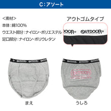 画像をギャラリービューアに読み込む, Outdoor 綿100 ショーツ 3枚組 女の子 パンツ キッズショーツ ジュニアショーツ 130 140 150 160 165 cm 綿ショーツ 子供ショーツ ガールズショーツ 下着 キッズインナー ジュニアインナー デイリーショーツ コットンショーツ